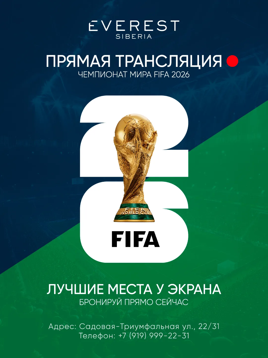 Прямые трансляции
